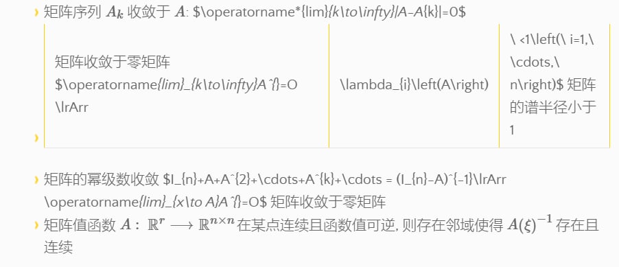 烂掉的公式