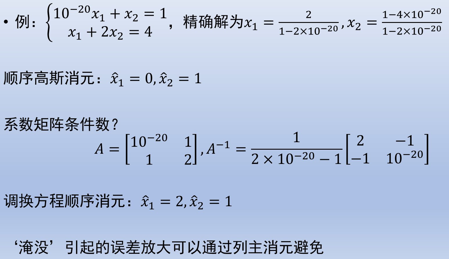 淹没现象