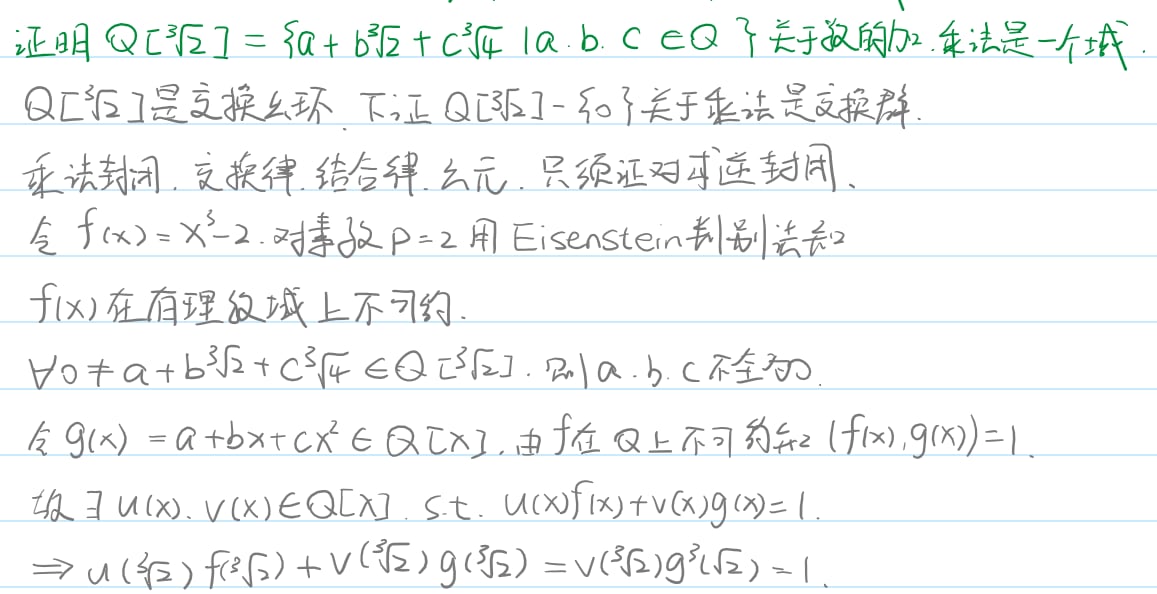 不用把逆元的形式求出来